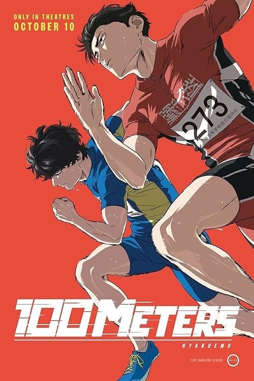 100 متر