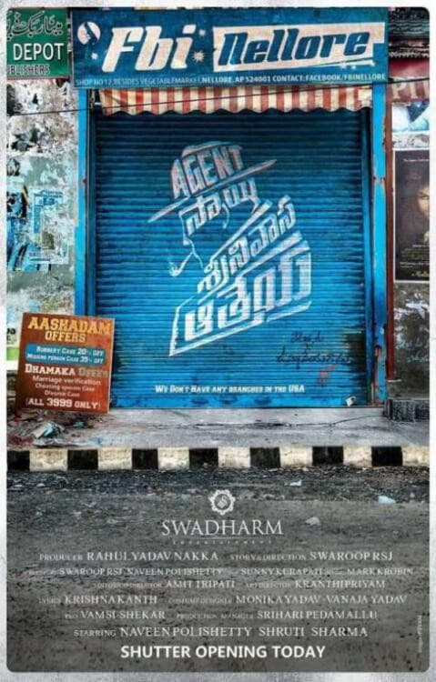 مامور سای سرینیواسا آتریا