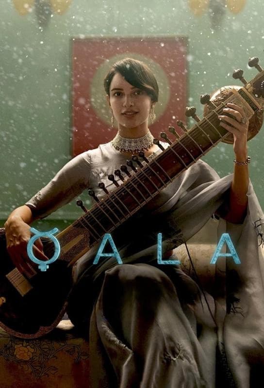 قالا