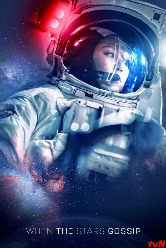 وقتی ستاره ها شایعات می کنند