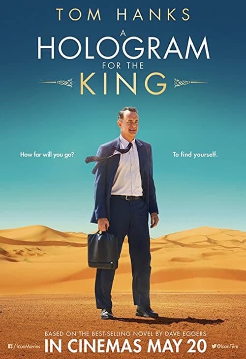 هولوگرام برای پادشاه