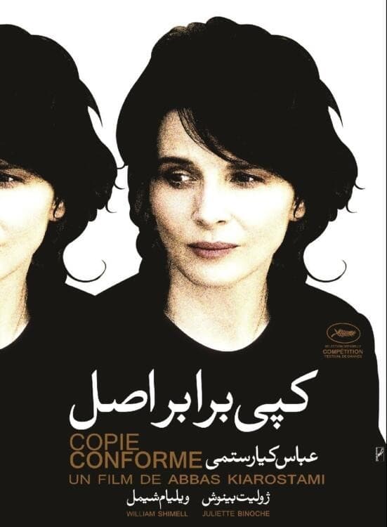 کپی تایید شده