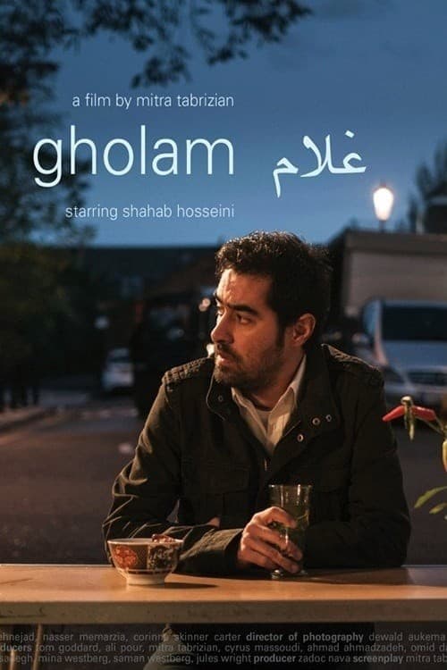 غلام