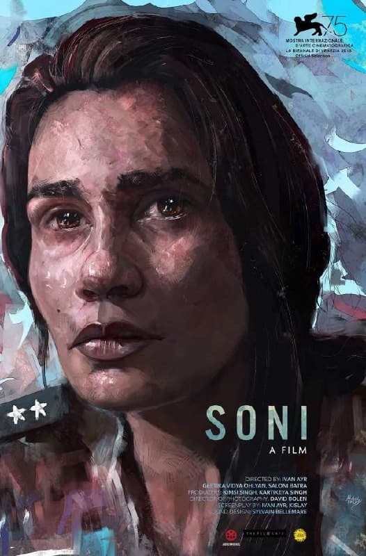 سونی