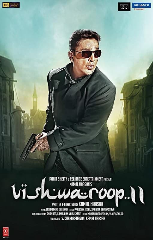 ویشواروپام ۲