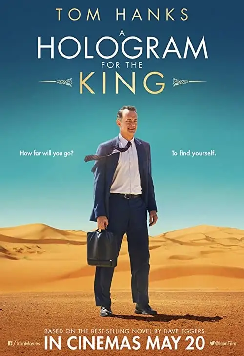 هولوگرام برای پادشاه