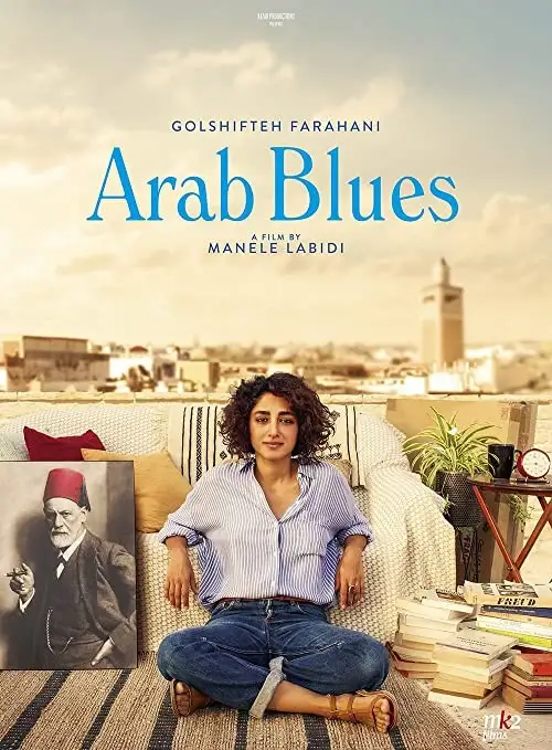 بلوز عرب
