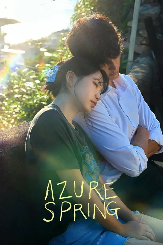 بهارِ فیروزه‌ای
