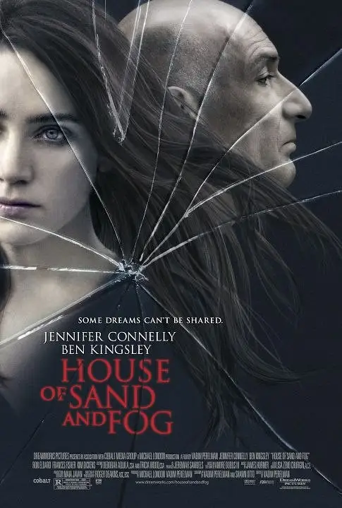 خانهٔ شن و مه