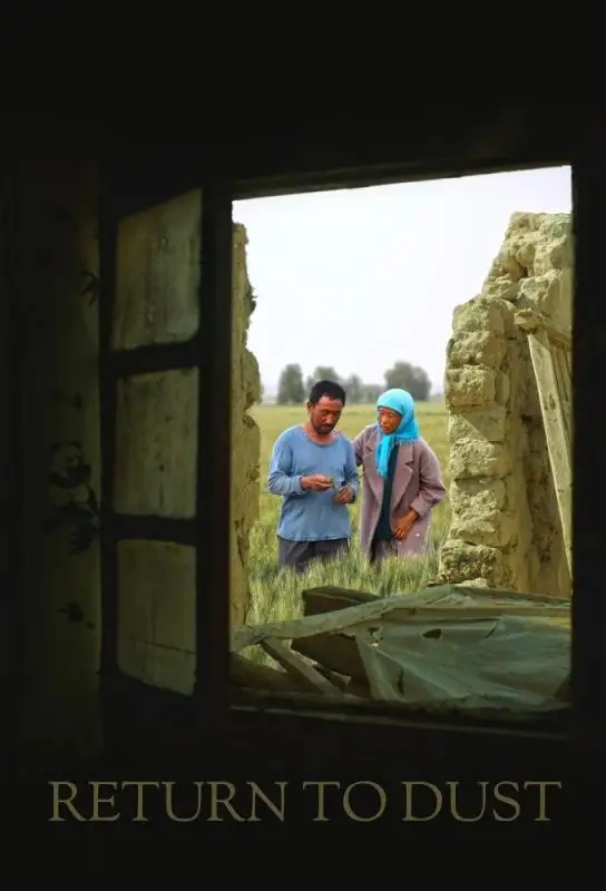 بازگشت به گرد و غبار