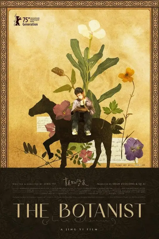 گیاه‌شناس