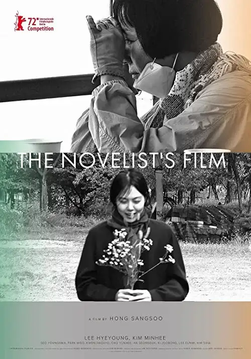 فیلمِ داستاننویس