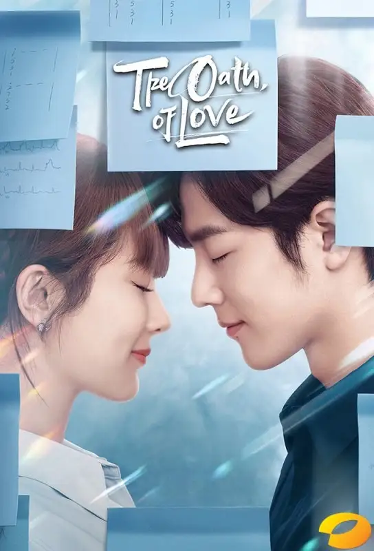 The Oath of Love
