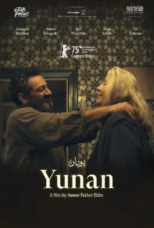 یونان
